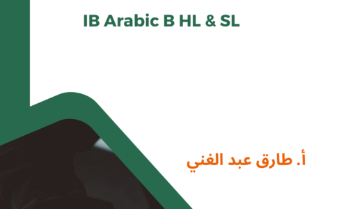 IB Arabic Themes Teacher’s Book  كتاب المعلم موضوعات المحاور